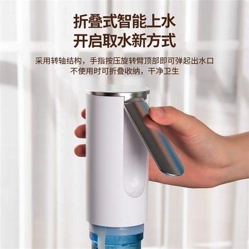 新品桶装水抽水器小型折叠家用电动饮水机纯R净水按压自动取水器