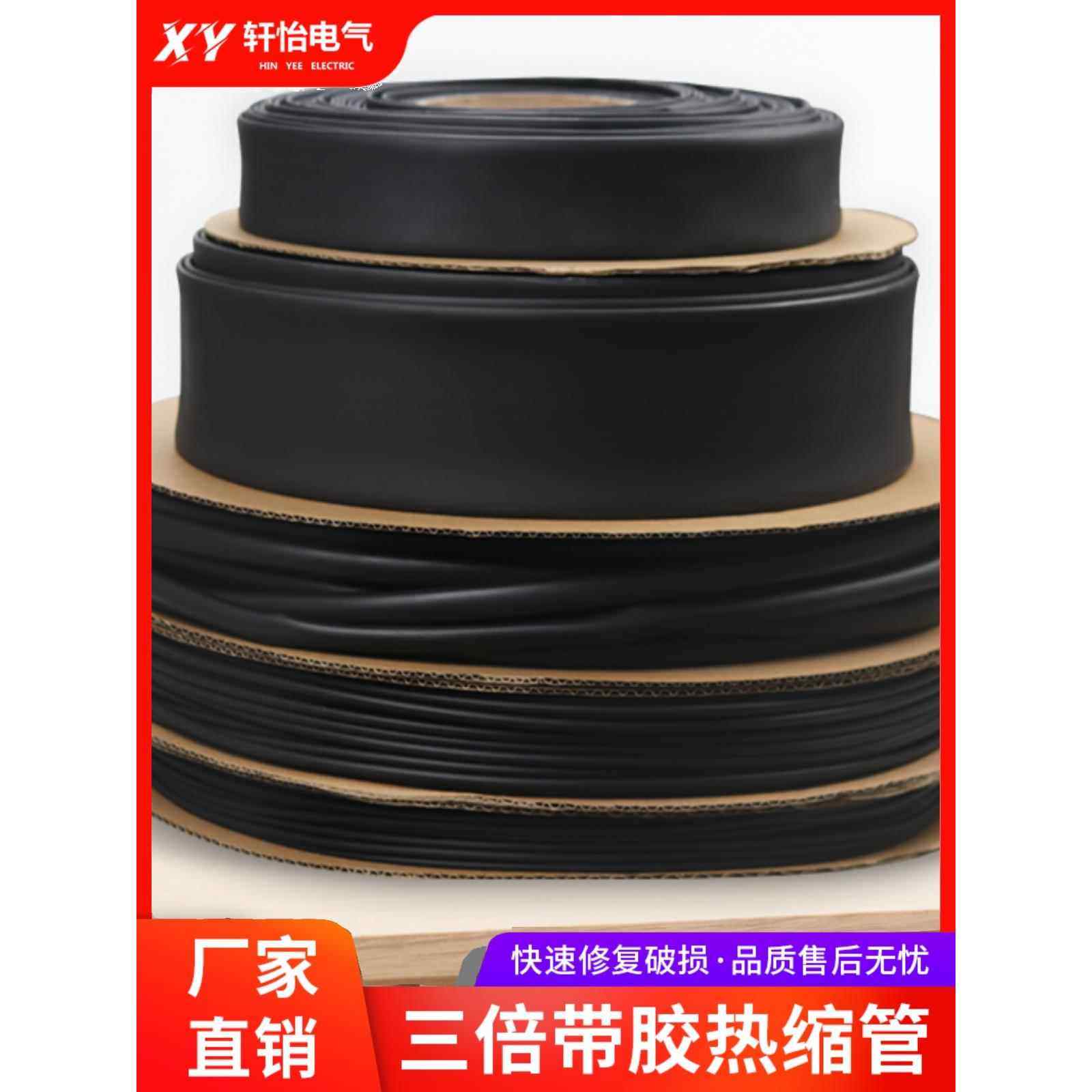 三倍热缩管1.6/35/45/55/64/75mm~130mm带胶防水加厚双壁收缩套管