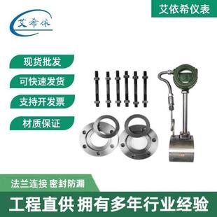 压缩空气氮气混合气体热力锅炉蒸汽流量计稳压补偿智能涡街流量计