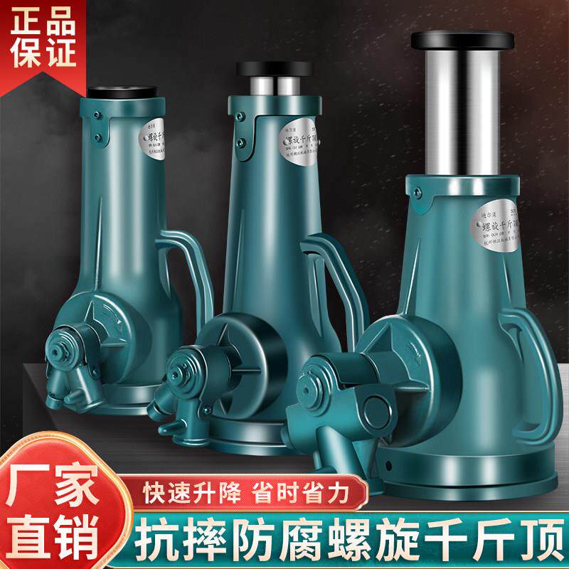 螺旋千斤顶 齿轮式手摇5吨10T20T32吨50T矮体重型 机械式千斤顶