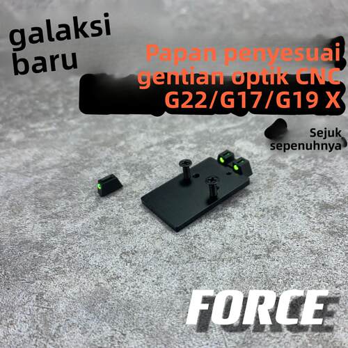 新银河G17 G22 G19x金属RMR底板 配件CNC转接板 光纤 FORCE工作室