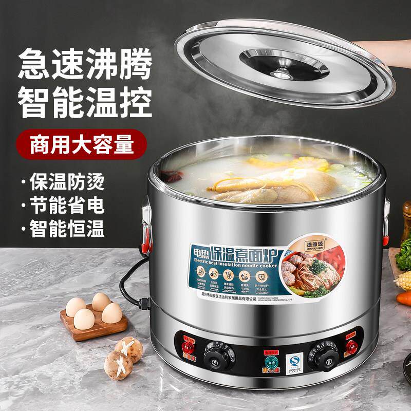 德雅源商用煮面 面炉电热汤粉炉台式烫菜煮水饺麻辣烫锅汤面 面桶