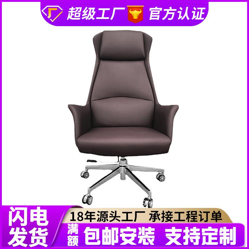 电脑办公椅工学老板椅子办公转椅办公室总裁经理皮椅人体工学椅