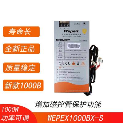 工业微波风冷可调电源WepeX1000BX-S微波炉加热干燥配件1500