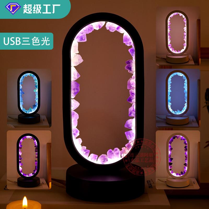 天然紫水晶原石椭圆形氛围小夜灯装饰摆件 usb接口床头灯桌面台灯