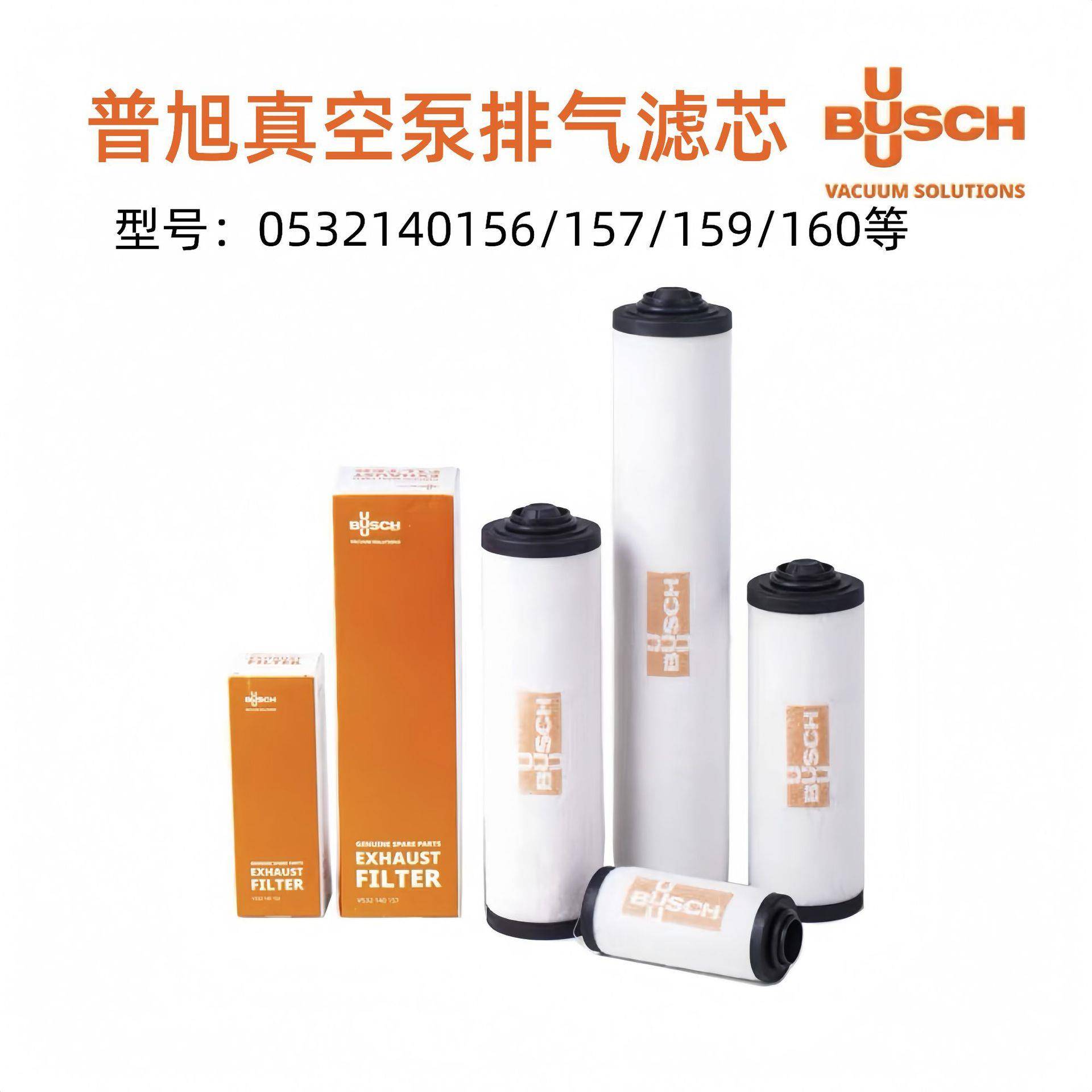 普旭真空泵滤芯油污分离器 排气滤芯空滤品质保证现货
