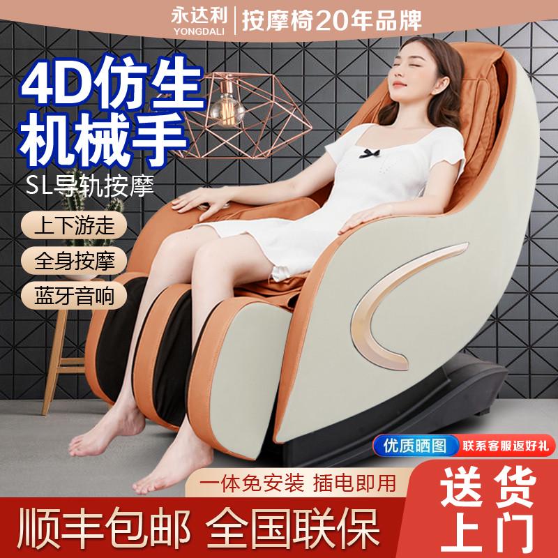 头等舱电动全自动太空舱老人按摩椅全身小型多功能家用机械手沙发