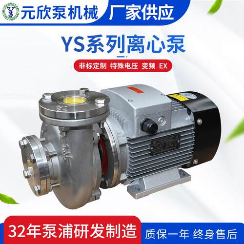 RGP系列耐高温热水泵高温热水离心泵大流量离心泵热油泵