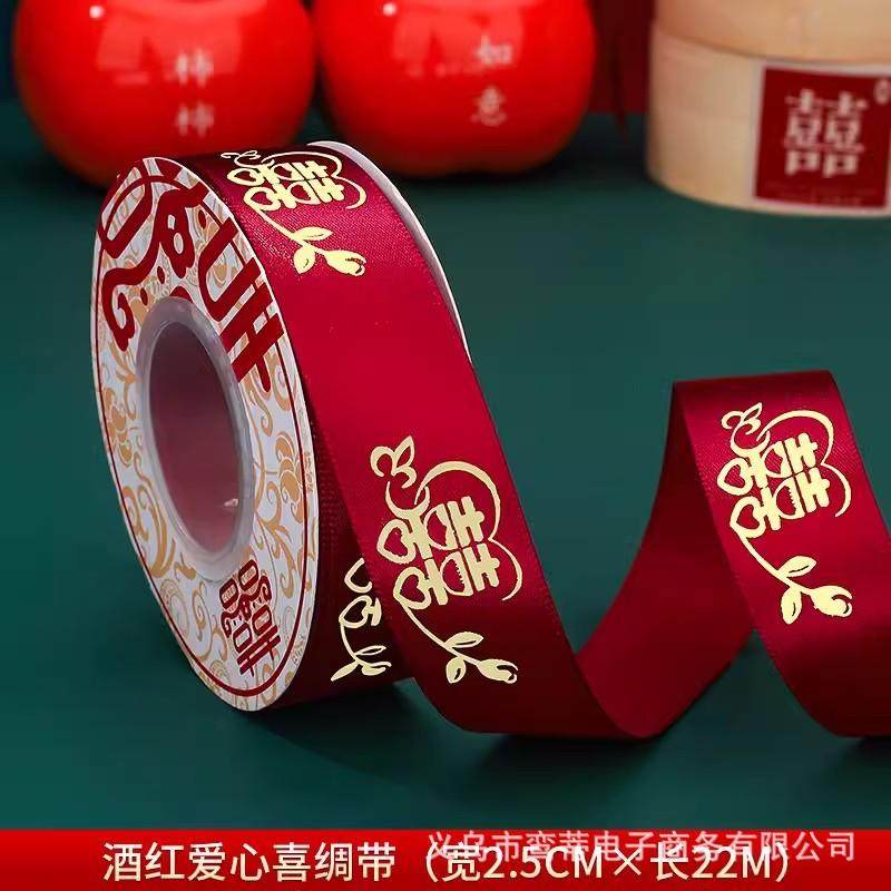 婚庆礼品包装烫金喜字缎带赔嫁妆捆被子喜字织带结婚红色囍字丝带,节庆用品/礼品,陪嫁用品套装,淘宝优惠券,粉丝福利购,淘宝优惠卷