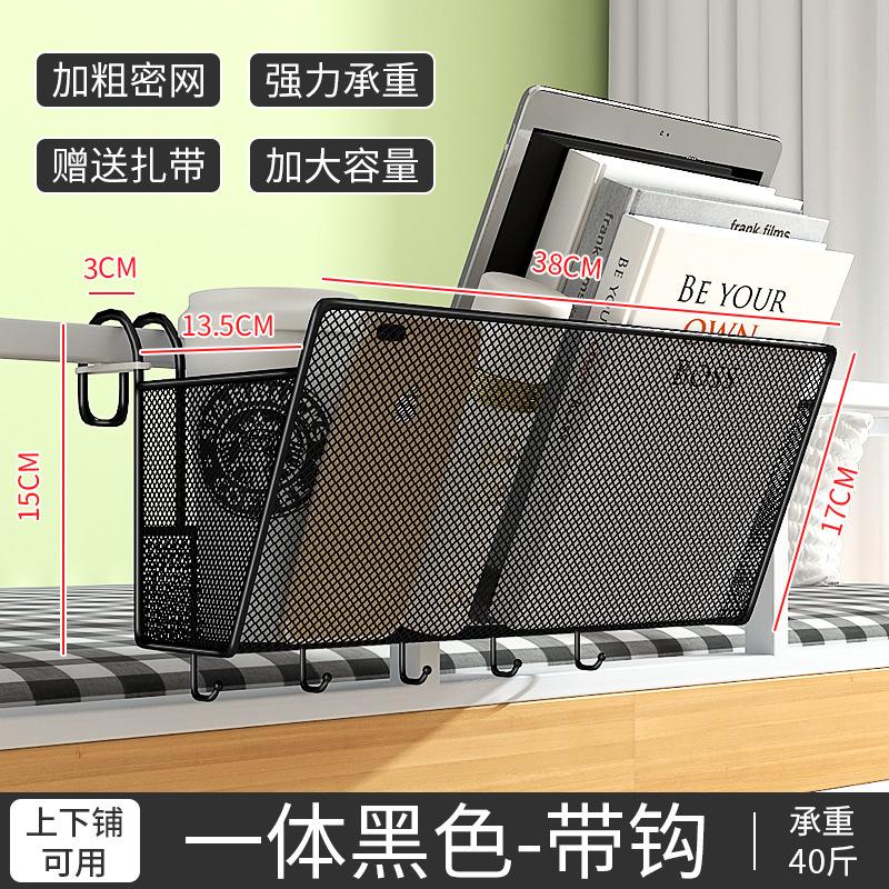 大学生宿舍床头书桌收纳置物架