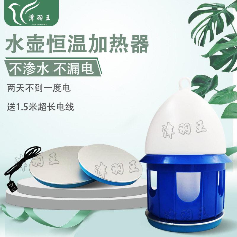 铝面加热盘 信鸽用品水壶加热盘 恒温底座保温防冻鸽子饮水加热器