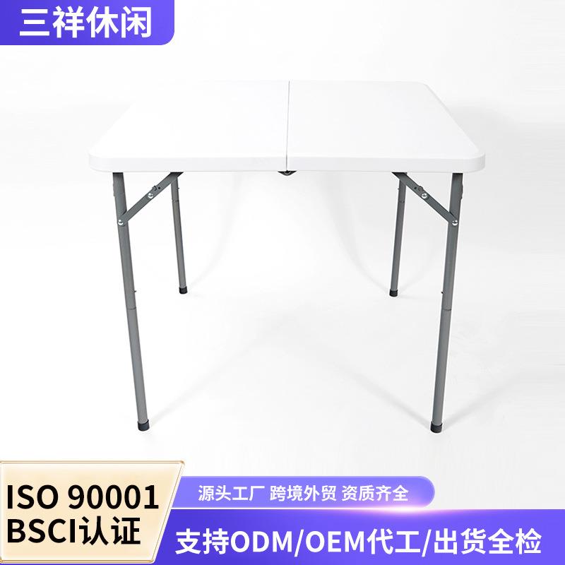 户外便携折叠桌椅加厚吹塑简易桌子会展活动培训塑钢野战桌折叠椅