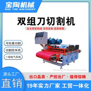 双组刀连续切割机自动连续介砖机马赛克方块砖条批量切割