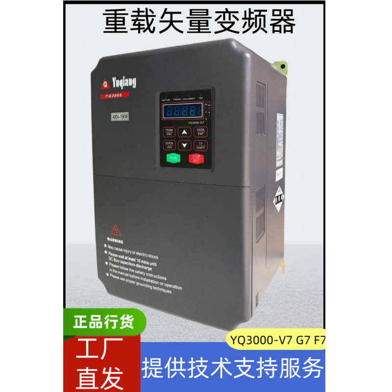誉强通用变频器电机变频调速器380V单相进三相出重载矢量变频器