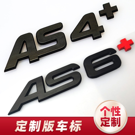 奥迪海外版as4+车标as6a3改装黑武士个性哑光立体尾标字定制车贴