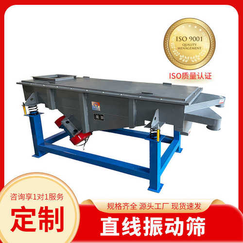 直线振动筛可移动多层粮食筛分机不锈钢定制大产量颗粒直线振动筛