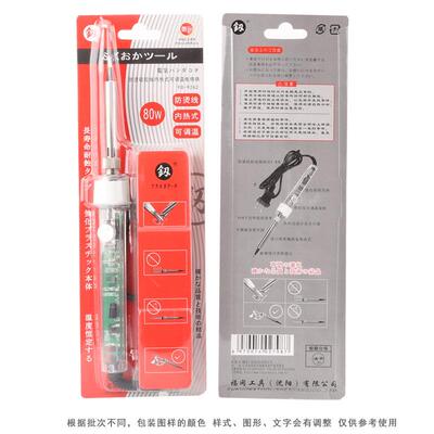 福冈FO-9262可调温电烙铁80W内热式家用电子焊接维修烙铁手动工具