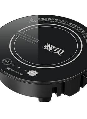 赛贝圆形195MM嵌入式回转小火锅电磁炉 房车电磁炉 迷你小电磁炉