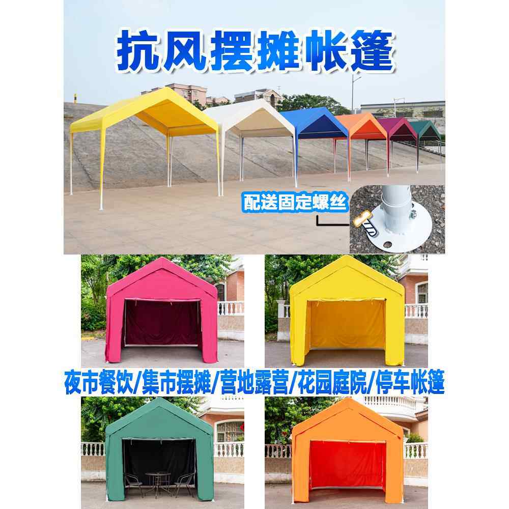 集市网红帐篷户外遮阳棚摊位摆摊用四角夜市露营伞雨棚三角防雨篷