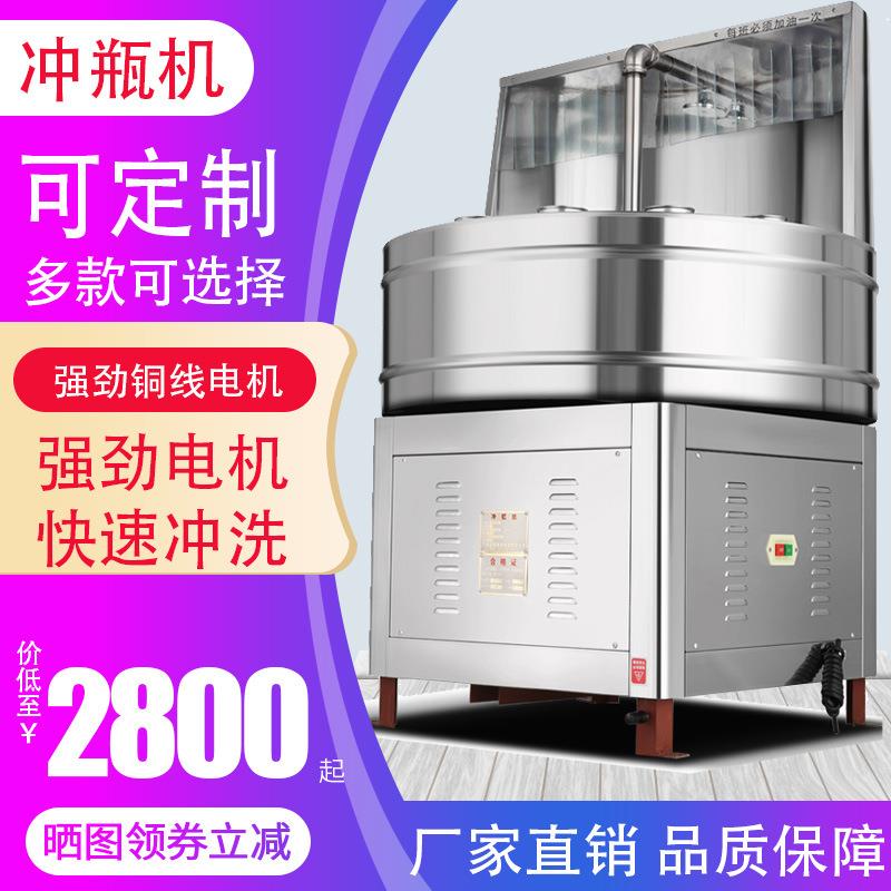 不锈钢商用全自动冲瓶机洗瓶机酒饮料塑料瓶玻璃瓶陶瓷瓶冲洗设备