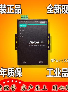 摩莎 MOXA NPort5210 2口串口伺服器 RS232 通讯伺服器 正品原装