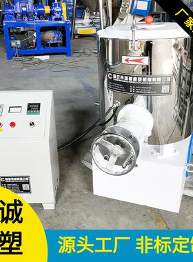 定制小型混合机实验型混合机PVC混料机试验拌料机