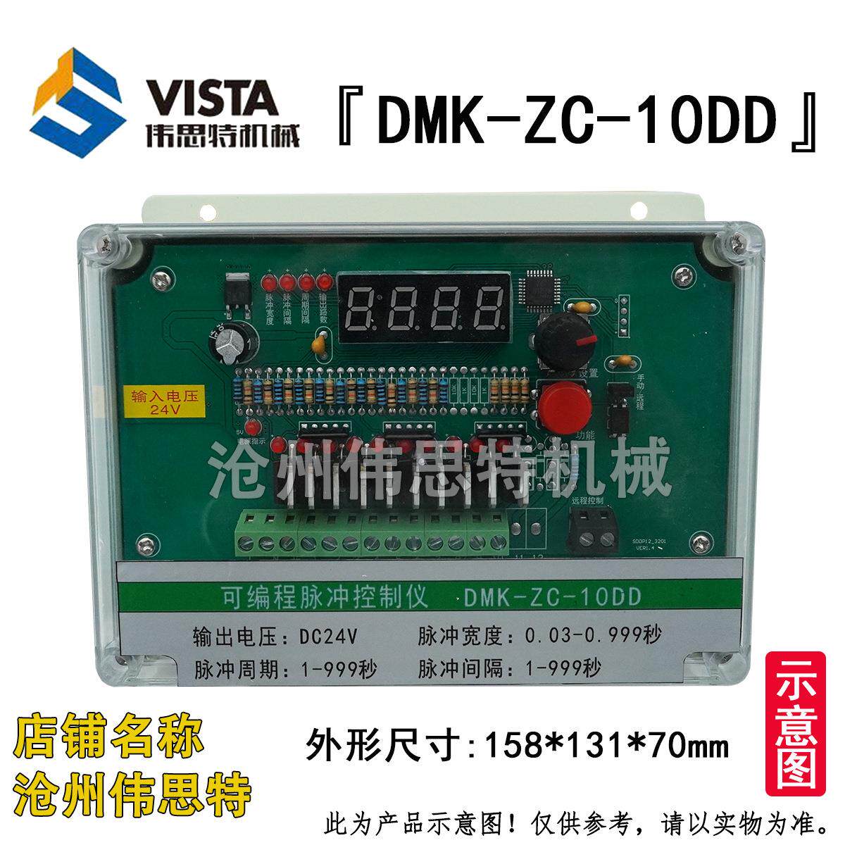 脉冲喷吹控制仪第三/四/五代DMK-3CS/4CSA/5CSA脉冲阀气缸控制器