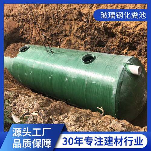 玻璃钢化粪池农村改造家用污水处理设备化粪池成品沉淀池隔油池