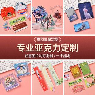 亚克力流沙麻将定做流麻定制滴胶工艺品纪念品票根卡砖挂件壳子板