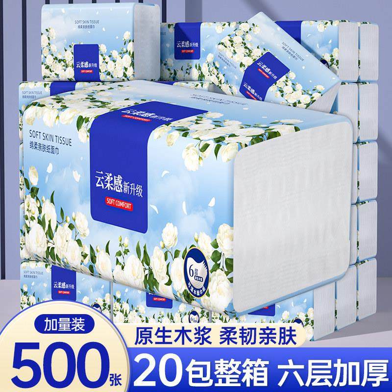 【500张】纸巾大包抽纸家用实惠装厨房餐巾纸抽车载卫生纸加厚,汽车用品/电子/清洗/改装,车载清洁用品,淘宝优惠券,粉丝福利购,淘宝优惠卷