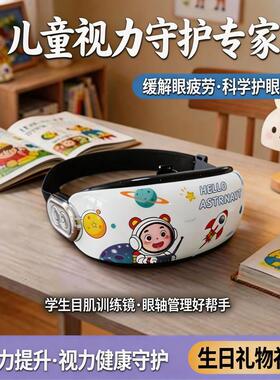 儿童眼部按摩器器缓解疲劳眼睛训练学生护眼雾化润眼热敷干涩