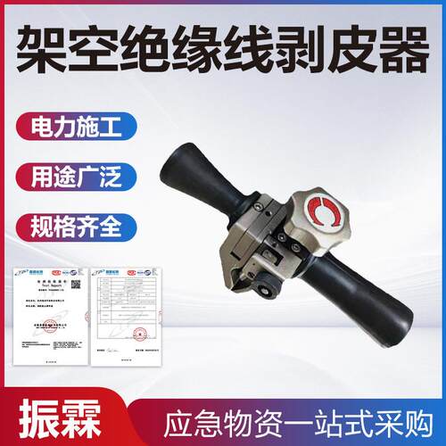 NP-400电缆绝缘层剥离器架空绝缘线剥皮器多功能高压电缆剥皮钳