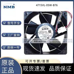 4715VL B50 05W B69 B59 B76 B60 B89 B80散热风扇NMB24V B79 B70