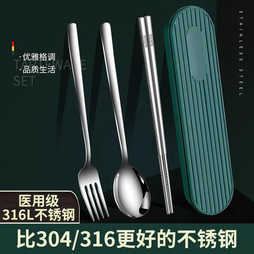 316不锈钢勺子筷子三件套韩式户外学生旅行收纳盒便携式餐具套装