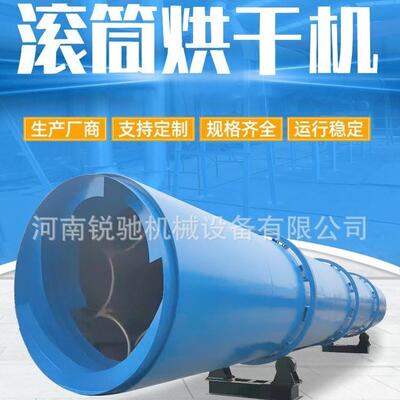 大型滚筒烘干机 水泥工业物料烘干 处理能力强 耐用 电加热