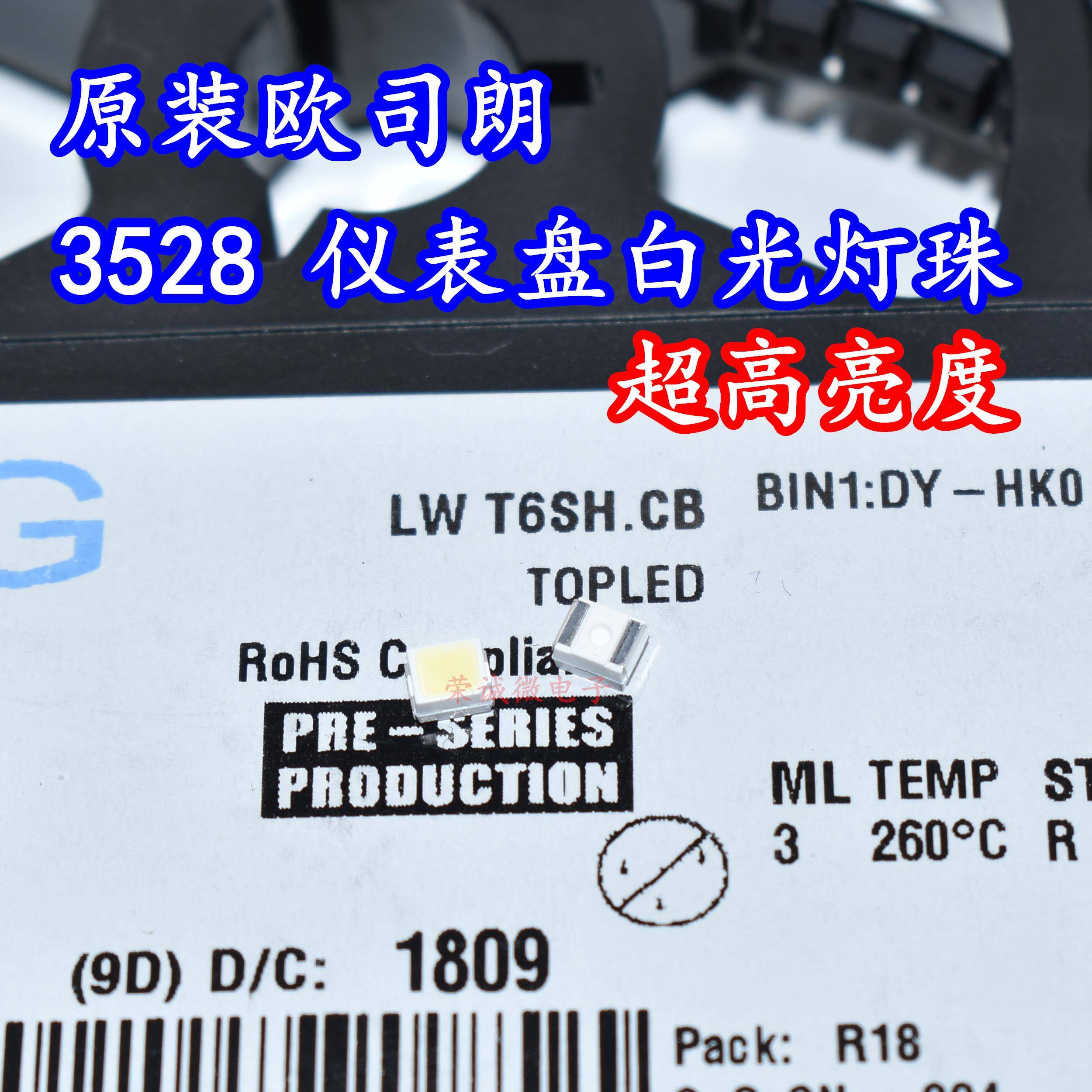 OSRAM欧司朗3528正白光LWT6SH.CB 汽车仪表盘背光LED灯珠超高亮