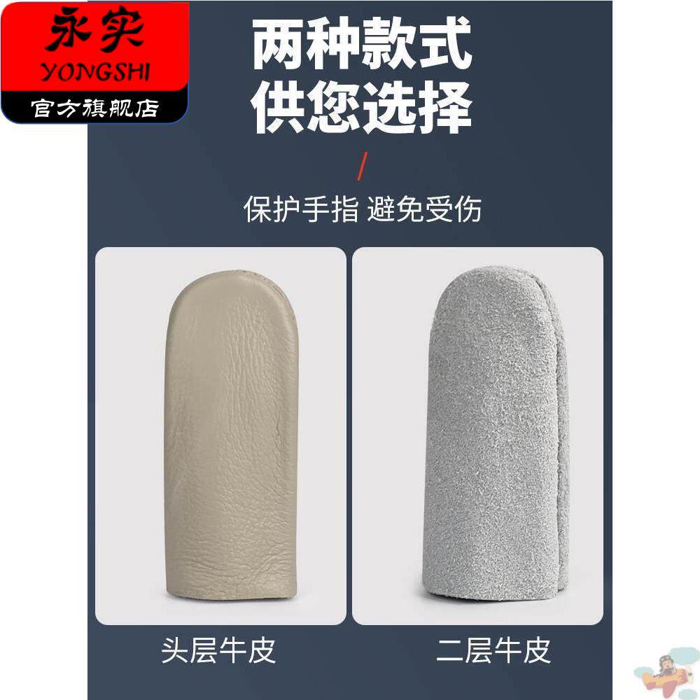 牛皮指套隔热防烫耐磨打磨保护套防针扎防刺加厚焊锡防护手指头套