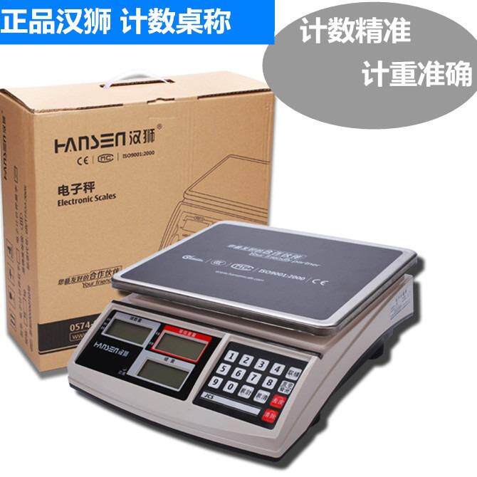 汉狮电子秤克称计重秤3kg6kg15kg30kg电子称台秤工业桌秤