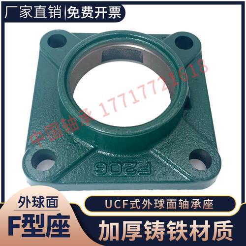 外球面单座轴承座固定UC FU205 204 206 207 208 209 210 211方型