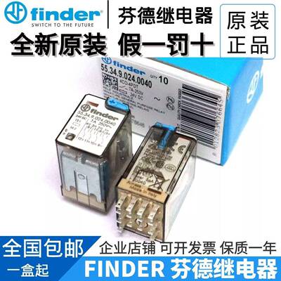 全新原装finder/芬德 55.34.9.024.0040 / 55.34 24VDC 7A 继电器