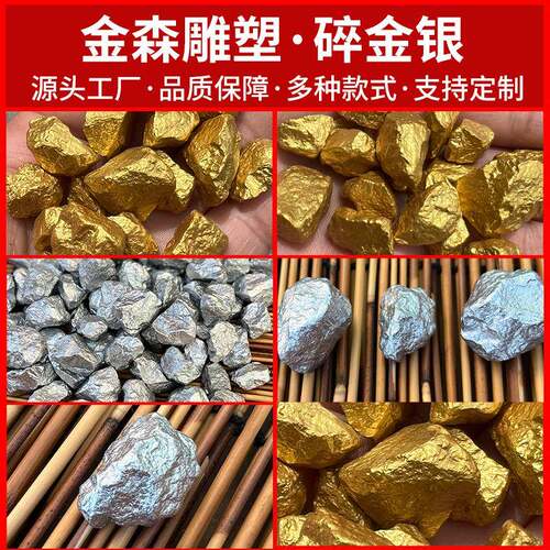 仿古金元宝银锭金锭金条拍戏道具客厅装饰古代碎银子碎金子现货
