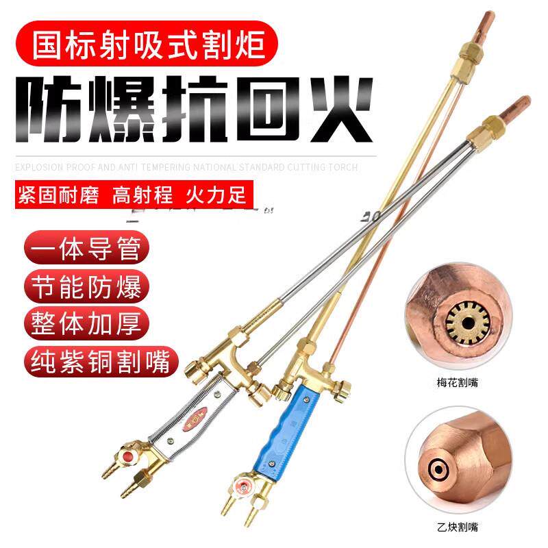 全铜G01-30/100型射吸式直嘴直头割炬 氧气割枪 直式型割刀 割把