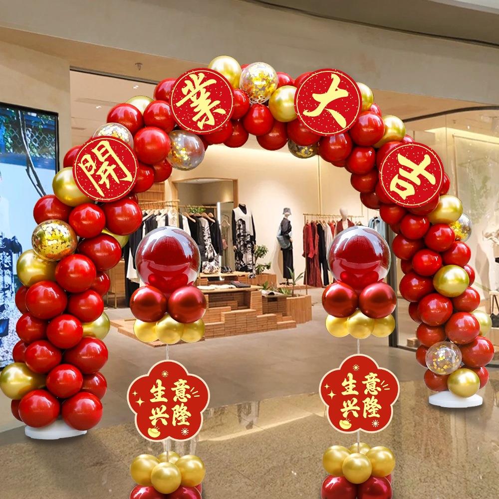 新店开业气氛HDM布置气球拱门套超装市商活动开张典店铺场景庆场