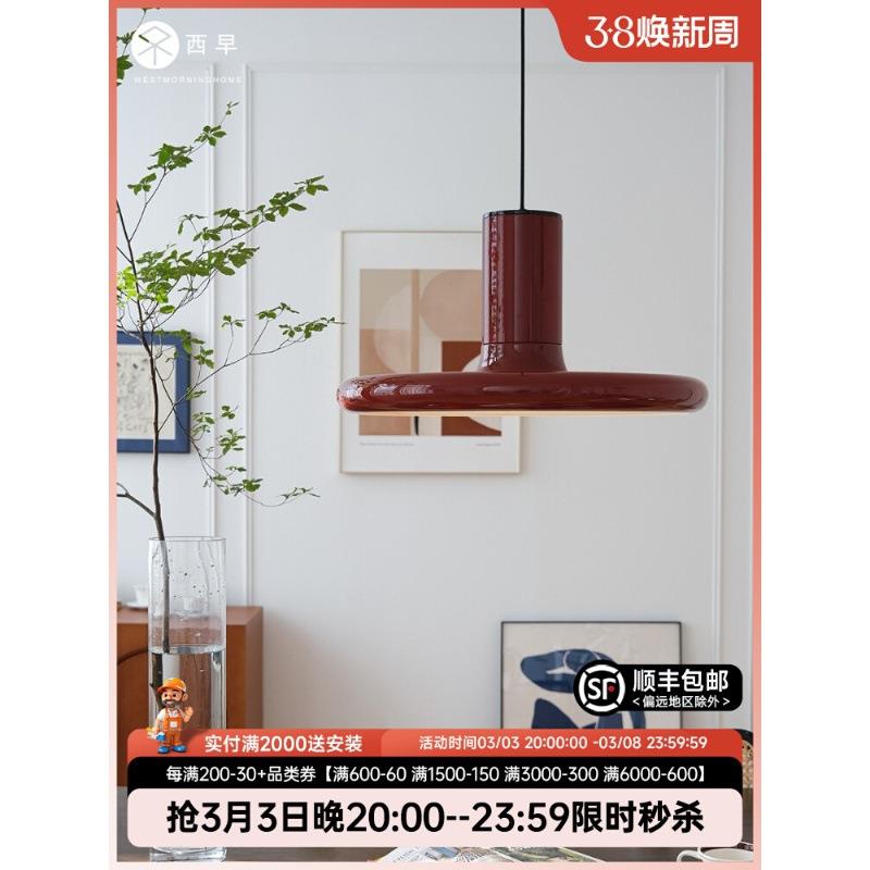 西早 复古北欧ufo红色飞盘吊灯 客厅餐厅彩色Vintage中古60年代灯