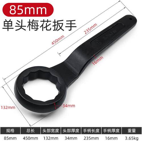 正品重型单梅花扳手加长高头颈273加厚30工2具36弯头 24 46 55 50