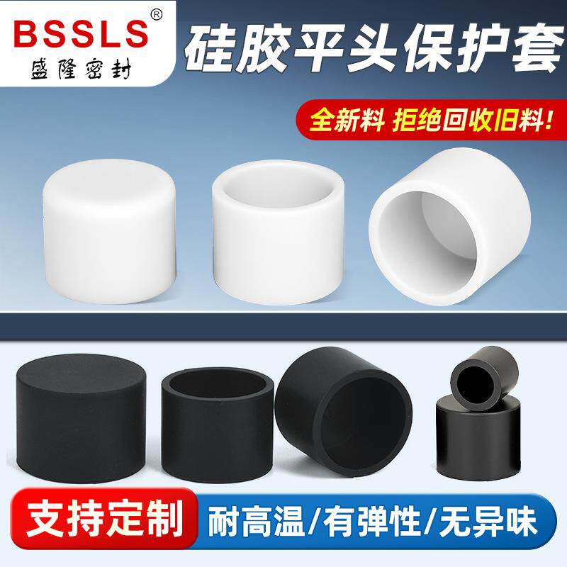 平头软矽胶套橡胶保护帽桌脚套耐高温圆形管帽圆管末端护套防撞