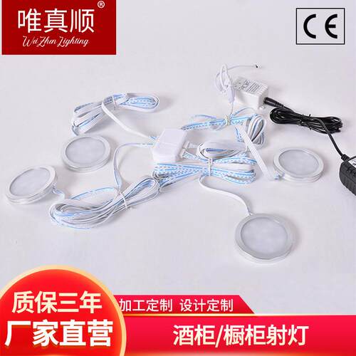 RGB橱柜灯薄款筒灯装饰灯12V七彩灯led展柜带摇控可调光家居彩光