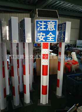 厂家LLS|龙路士太阳能直立式爆闪灯单面复合LED警示柱 注意