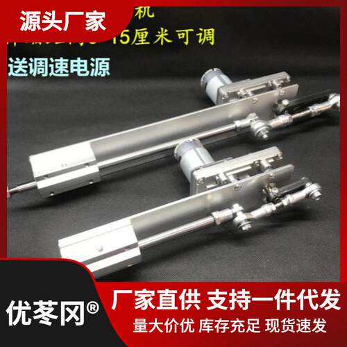 往复电机直线伸缩运动机构炮机DIY推杆小型推拉升降曲轴