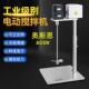 无刷电机快速静音商用电动搅拌器大功率工业涂料油漆搅拌机